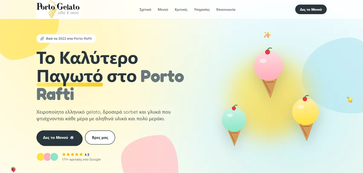 Ιστοσελίδα καταστήματος gelato σχεδιασμένη από τη Nexus Media