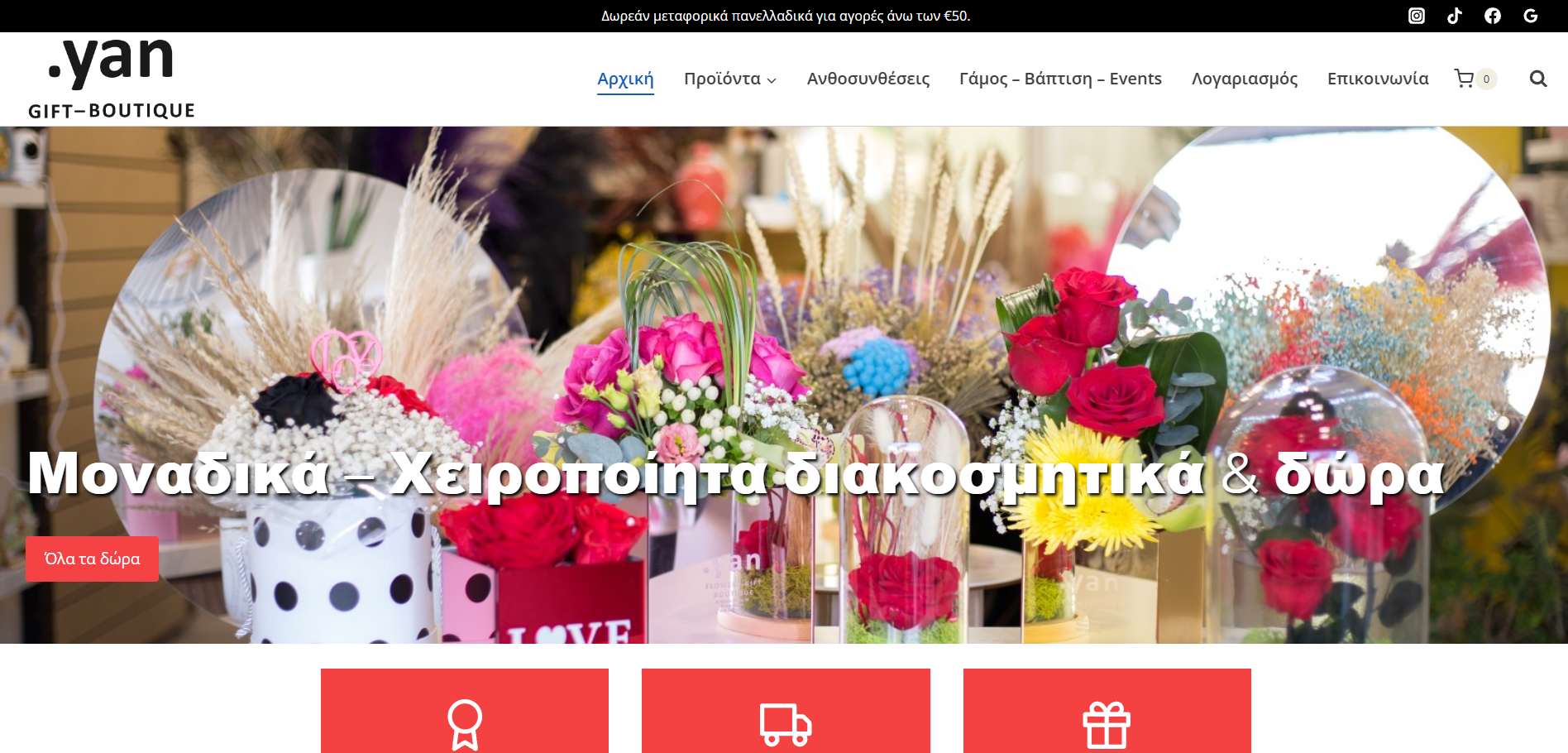 Ιστοσελίδα .yan Gift Boutique σχεδιασμένη από τη Nexus Media