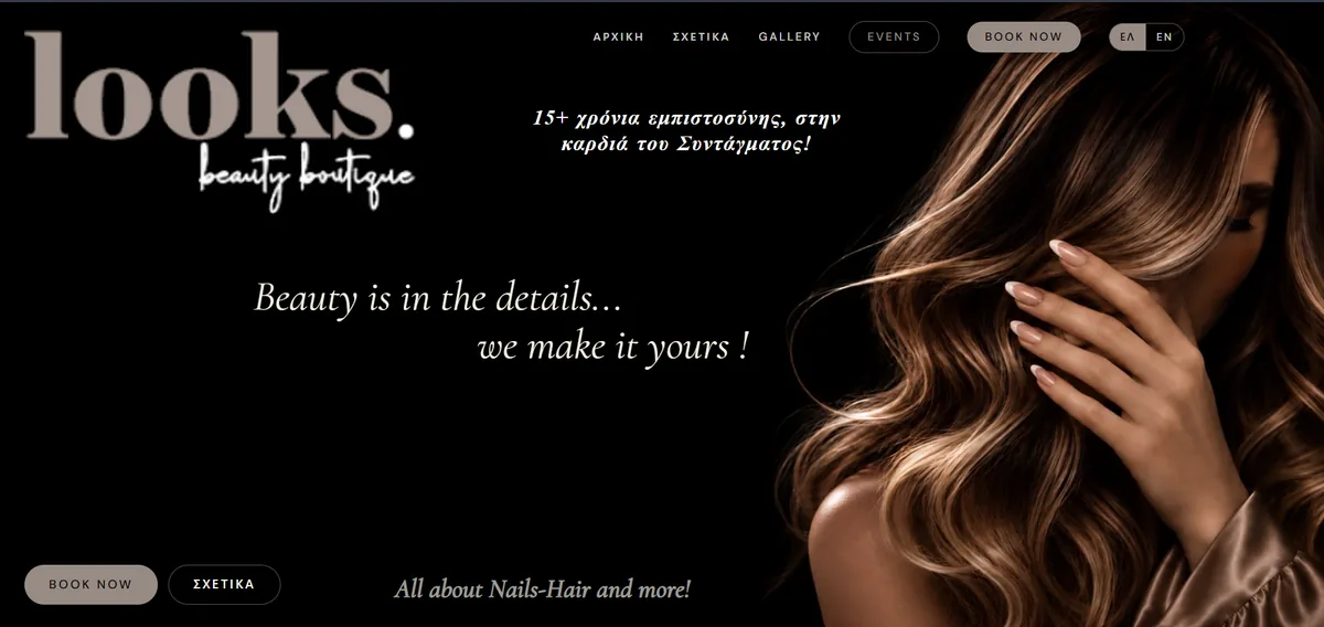 Ιστοσελίδα beauty boutique σχεδιασμένη από τη Nexus Media